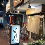 Kuriya - 入口外観