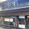 栗きんとん本家　すや 本店