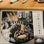 産直さばと青魚 伏見あおい - 