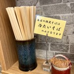 Soba To Tenpura Yuzuki - 