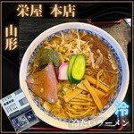 栄屋本店 - 