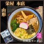 栄屋本店 - 