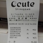 シターラ・ダイナー エキュート品川店 - 