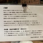 鳥一伝承 ヤスモリ商店 - 