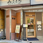 みこころ 無添加チャイナ935 - 