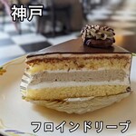 フロインドリーブ 生田店 - 