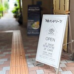 フロインドリーブ - 