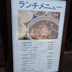 いこい飯店 - 
