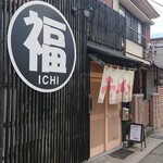 福いち - 店舗入口