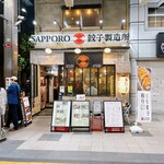 Sapporo Gyouzaseizousho - 