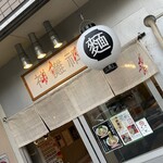 Tsukemen Jindagi - 