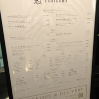 焼肉うしごろ 銀座店 - 