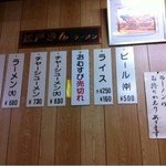 江戸金 - メニュー（おむすびが売り切れです）