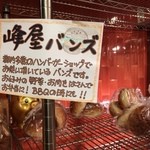 峰屋 - あの有名店の味をご家庭で！