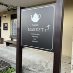 蒜山ハーブガーデン ハービル - 