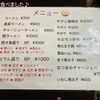 長浜ラーメン 省ちゃん