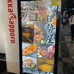 Maguro To Shingendori Kanzen Koshitsu Iseya - お食事しながらタバコが吸える！