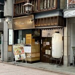 罪なきらぁ麺 - 