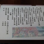 暁山 - 蕎麦がきと粗挽蕎麦がきは異なる蕎麦粉が使用されているようだ。この違いも気になるところ。