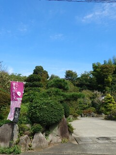 暁山 - 敷地入口。この時期になると常陸秋蕎麦を使う多くのお店でこの幟が見られるようになる。