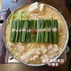 博多もつ鍋 徳永屋 総本店