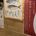 和さび - 店内