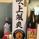 居酒屋 とんぼ - 