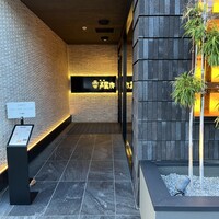 高麗房 - 入り口！
