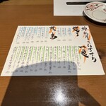 くずし割烹 和dining 一昇 - 