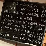 小料理 あららぎ - 