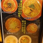 麺匠 えい蔵 - 