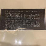 トマト - 挨拶と料理の説明