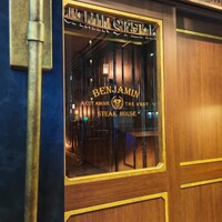 ベンジャミンステーキハウス 六本木 - 