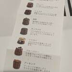 立町カヌレ+ - 全種類のカヌレの説明書きが入っていました。