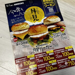 にくと、パン。 騎射場本店 - 