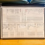 炭火焼肉ホルモンさわいし - 