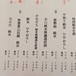 焼とり 熟成魚 木崎 - 