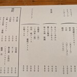 焼とり 熟成魚 木崎 - 