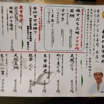 Kanazawa Maimon Sushi - おすすめメニュー