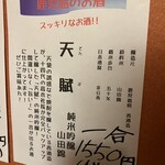 本町 大人の和料理 あき山 - 日本酒