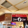 博多らーめん Shin-Shin アミュプラザ小倉店