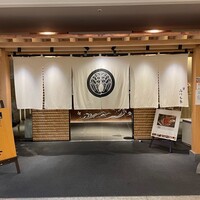 個室会席 北大路 品川茶寮 -  個室会席 北大路 品川茶寮 -