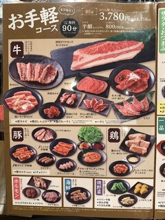 h Kokusangyuu Yakiniku Kuidon - 久々の訪問です、さすがの価格高騰、国産牛にありつくには覚悟が必要です、ここでアプリクーポンやチーパス5%割引の出番です