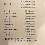 田舎庵 小倉本店 - 