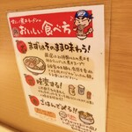 すごい煮干ラーメン凪 西新宿七丁目店 - 