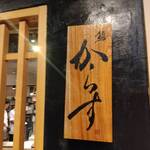 Sushi Karasu - 