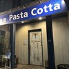 パスタコッタ  