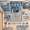旭屋食堂 - 