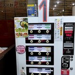 ラーメン 杉田家 - 券売機1