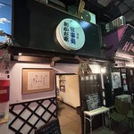おかだ家 - 